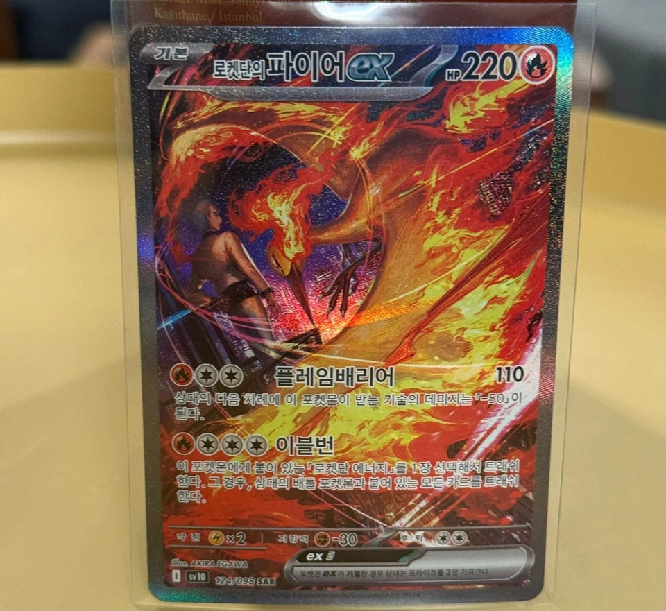 Team Rocket's Moltres ex 124/098 Sv10: The Glory of Team Rocket Korean - Image 1 of 1