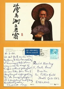 HONGKONG ALTE POSTKARTE BRIEFMARKE 1988 ALTER MANN IN LUKMACHOW N.T HONG KONG - Bild 1 von 3
