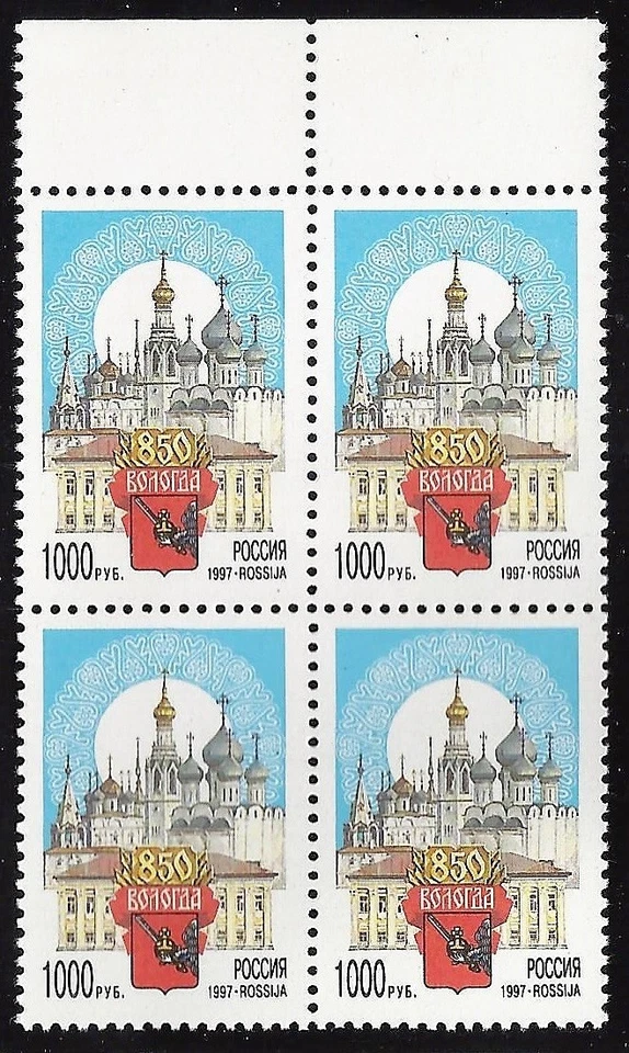 RUSIA. Ciudad de Vologda. 1997. Sc. 6383x4. MNH (BI#MKA/031424) Foto 1 de 1