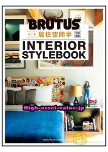 BRUTUS INTERIOR STYLEBOOK Residence Room Study Japan Lifestyle Magazine JA - Picture 1 of 4