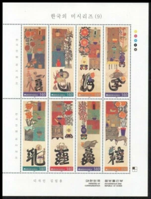 Korea South 1999 "Korean Beauty Series (9th)" Sheet - Image 1 of 4
