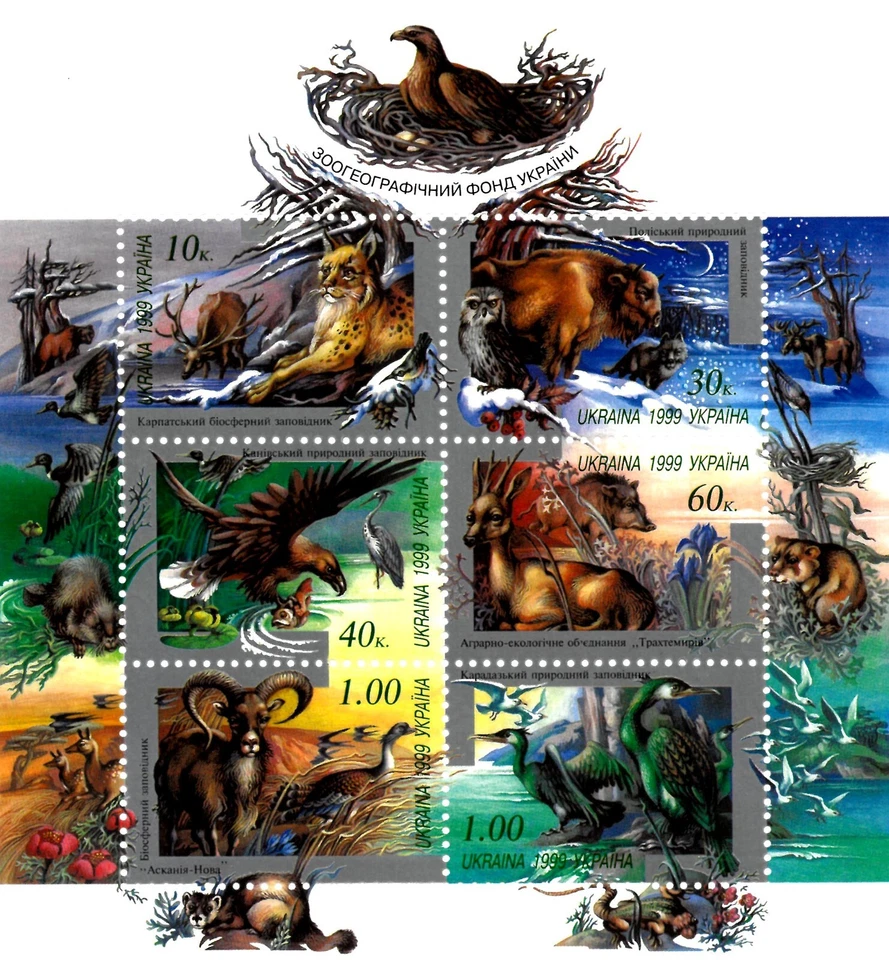 VERY RARE STAMPS of Ukraine 1999 "Nature Reserves of Ukraine" FULL POSTAGE SHEET - Image 1 of 2