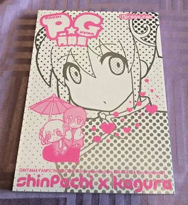 Gintama Doujinshi Fanbuch Comic Shimura Shinpachi X Kagura Anthologie MIRAGE CAT - Bild 1 von 9