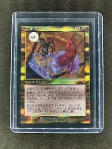 MTG Cauldron Dance Invasion Japanese Near Mint- Foil - Picture 1 of 2