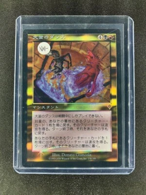 MTG Cauldron Dance Invasion Japanese Near Mint- Foil - Image 1 of 2
