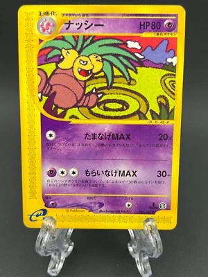 Exeggutor 051/087 1st Edition E Series EX pokemon card japanese Nintendo - Image 1 of 4
