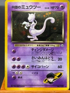 Mewtwo Pokemon Karte 1996 Holo Base Set Japanisch Nr. 150 Vintage TCG - Bild 1 von 17