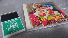 PC Engine Hacker AV Birth GAMES EXPRES Express Hacker International Debut Japan
