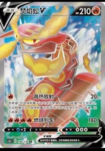 Pokemon S-Chinese Card Sword&Shield CS1bC-166 Centiskorch V SR Super Rare Holo - Picture 1 of 2