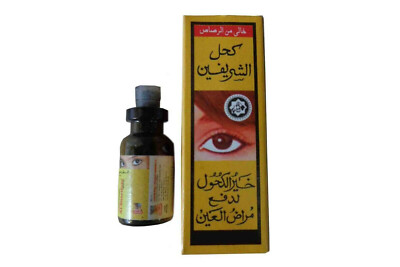 Kohl Al SHERIFAIN Arabian Eyeliner Black Shad...