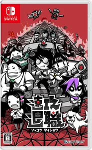 [Pre-Order] Quit Today (Nintendo Switch) Japan Import [Multi-Language] - Picture 1 of 8