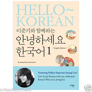Lee Jun Ki Hello Korean K-Pop Kpop K-Drama New QR Code English Version Vol 1 - Picture 1 of 11