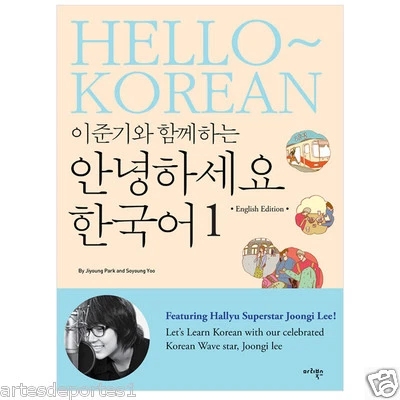 Lee Jun Ki Hello Korean K-Pop Kpop K-Drama New QR Code English Version Vol 1 - Image 1 of 4
