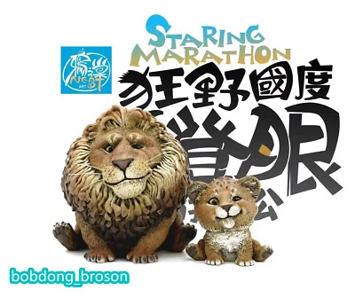 Wild International Staring Marathon Lion Set(2 pieces） Figures H10CM - Image 1 of 3