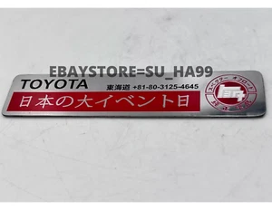 TOYOTA JAPAN KANJI VINTAGE STYLE LOGO STICKER DECAL EMBLEM BADGE TEQ TRD JDM 414 - Picture 1 of 6