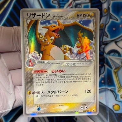 Charizard Delta Species 032/075 Holo 1ED Crystal Guardians Pokemon Card Japanese - Image 1 of 4