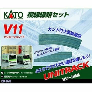 JUEGO DE UNIFICADORES DE DOBLE PISTA KATO N V11 - #20-870 - Imagen 1 de 2