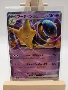 Alakazam ex 075/190 RR sv4a Shiny Treasure Pokemon Japanese Pokémon Card - Picture 1 of 2