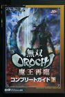 Musou Orochi: Rebirth of Demon Lord Guide 2 - Maou Sairin - Japan Import