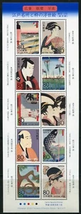 Japón 2007 Ukiyoe I xilografías a color pinturas Hiroshige 4332-4341 MNH - Imagen 1 de 1