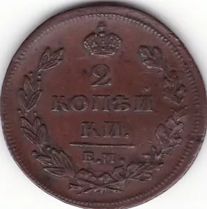 RUSSLAND 1811 2 KOPEKEN EM / RUSSISCHES KUPFER 1811 2 KOPEKEN EM KORDKANTE - SELTEN - Bild 1 von 3