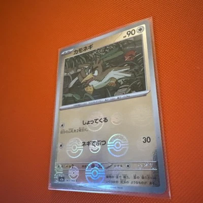 Farfetch'd 083/165 Reverse Holo Japanese Pokemon Card 151 SV2a 2023 NM - Image 1 of 2