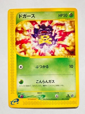 Koffing Pokemon Card Game No. 001/128 Very Rare From Japan Nintendo F/S - Image 1 of 4