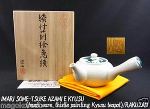 Artículos o4771, JPN, IMARI, NABESHIMA, T. Yamamoto, tetera de pintura de cardo - Imagen 1 de 6