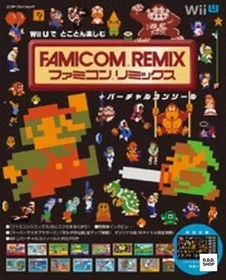Wii U Strategy Guide: Famicom Remix + Virtual Console Japanese