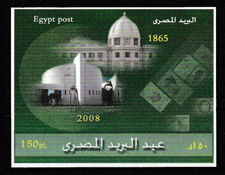 Egypt 2008 SC# 2012 MNH MS Mint/Never Hinged  - Image 1 of 1