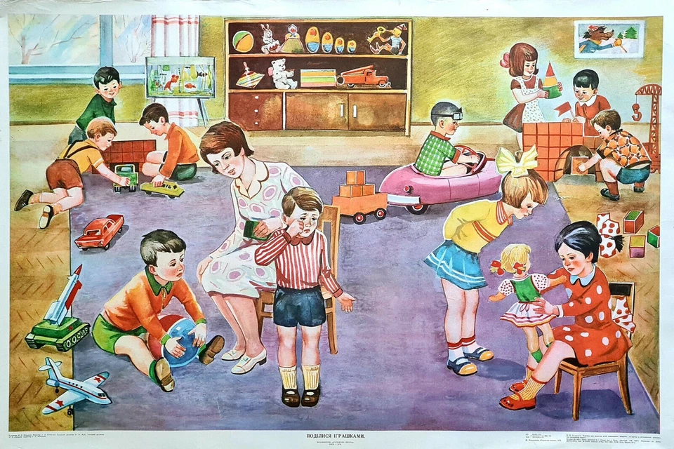 COMPARTE CON TUS JUGUETES - CARTEL DE REALISMO SOCIALISTA RUSO JARDÍN DE INFANTES SOVIÉTICO 1976 Foto 1 de 2