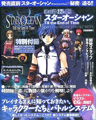 Star Ocean Till the End of Time Official Guide Weekly Famitsu PS2 RPG Issue - Image 1 of 1