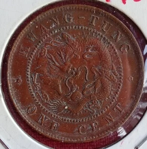 1880 Japanese 1 Send Copper Coin In MS Condition . - Picture 1 of 4