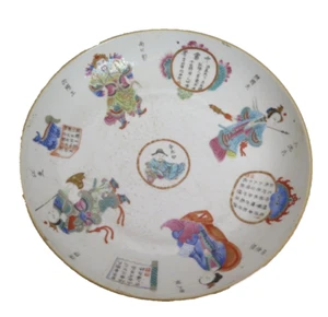 Antique Chinese famille rose Wushaungpu plate, Daoguang mark, 19th century - Picture 1 of 16