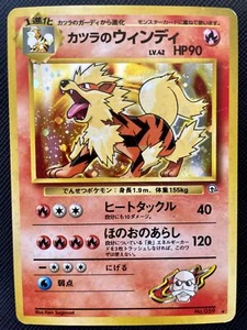 Blaine’s Arcanine Pokemon Card first edition No.59 Holo F/S Japanese Cool A - Picture 1 of 12