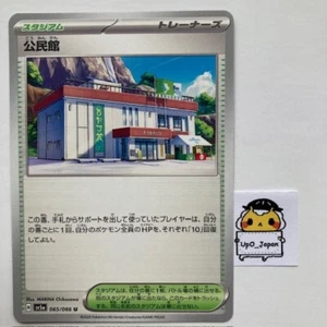Pokemon Card Community Center sv5a 065/066 U Crimson Haze Japanese - Picture 1 of 2