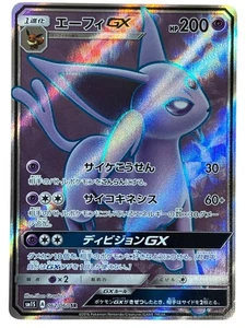 Pokemon Karten - Espeon GX SR 062/060 SM1S Sammlung Sonne (JP) - Bild 1 von 14