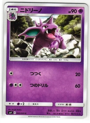 NIDORINO 043/095 TAG BOLT JAPANESE POKEMON TCG - Image 1 of 2