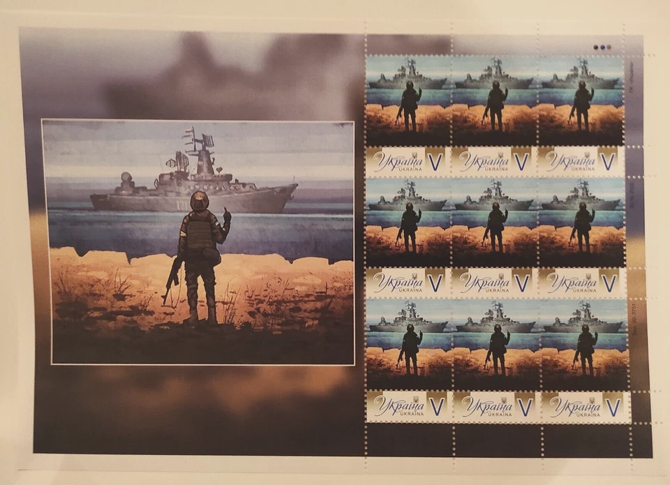 Ukraine sheet of 9 stamps  russian warship Go F**K Yоursеlf ! (has sunk)  V - Image 1 of 1