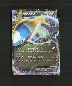 Latios EX 039/051 Japanese Spiral Force Ultra Rare Holo Pokemon Card DMG - Picture 1 of 10