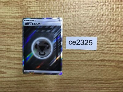 CE2325 Metal Energy SR SM12a 209/173 Pokemon Card TCG Japan - Image 1 of 4