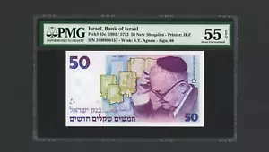 ISRAEL Banknote P 55c , 1992 , 50 New Sheqalim PMG 55 EPQ - Picture 1 of 2