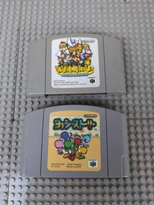 Mario Story- Yoshi' Nintendo 64 N64 Japanese - Japan Import US Seller Cart Lot - Picture 1 of 5