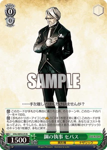 Sebas Butler  OVL/SE54-25  N Weiss Schwarz Premium Booster Original Overlord - Picture 1 of 1