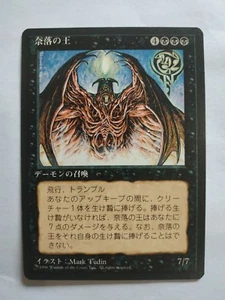 MTG JAPANESE BLACK BORDERED LORD OF THE PIT FBB NM MAGIC THE GATHERING BLACK - Picture 1 of 6