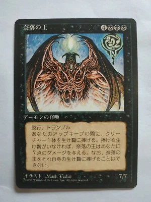 MTG JAPANESE BLACK BORDERED LORD OF THE PIT FBB NM MAGIC THE GATHERING BLACK - Image 1 of 4