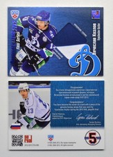 2012-13 KHL Final Series Jersey Card #FSJ-005 Vyacheslav Kozlov #/250
