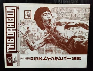 BRUCE LEE 李小龍 TAIWAN CHINA HONG KONG HK TVB STAR VINTAGE 1980s JAPAN BOOK RARE!! - Picture 1 of 9