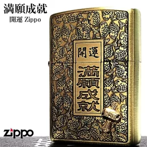 Accendino Zippo Magic Mallet Buona Fortuna Ottone Satinato Lavorazione Unilaterale Regolare - Foto 1 di 6