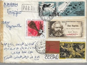 RUSIA 1967 CUBIERTA VARIOS SELLOS A Beirut Capital del Líbano MI REF 6009 - Imagen 1 de 1